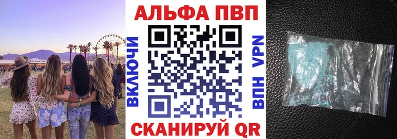 Альфа ПВП мука Онега