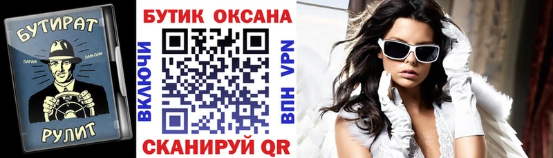Бутират 1.4BDO  Онега 