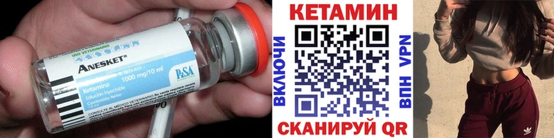 КЕТАМИН ketamine Онега