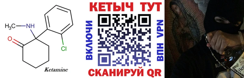 Кетамин ketamine Онега