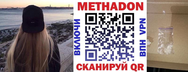 Метадон VHQ  купить   Онега 